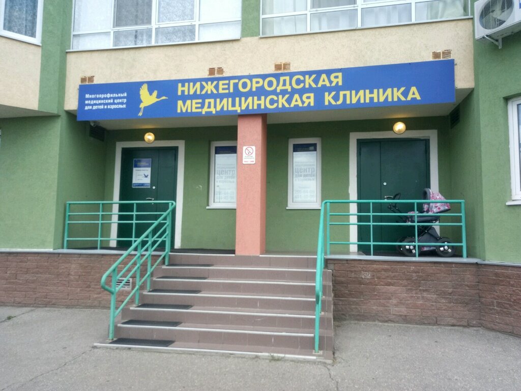 Веста нн клиника