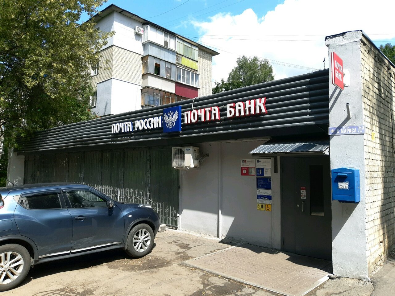 Карла маркса 71 карта