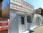 ООО МПК Соловей (Malykh Street, 6) ، متجر جزارة، ديلي