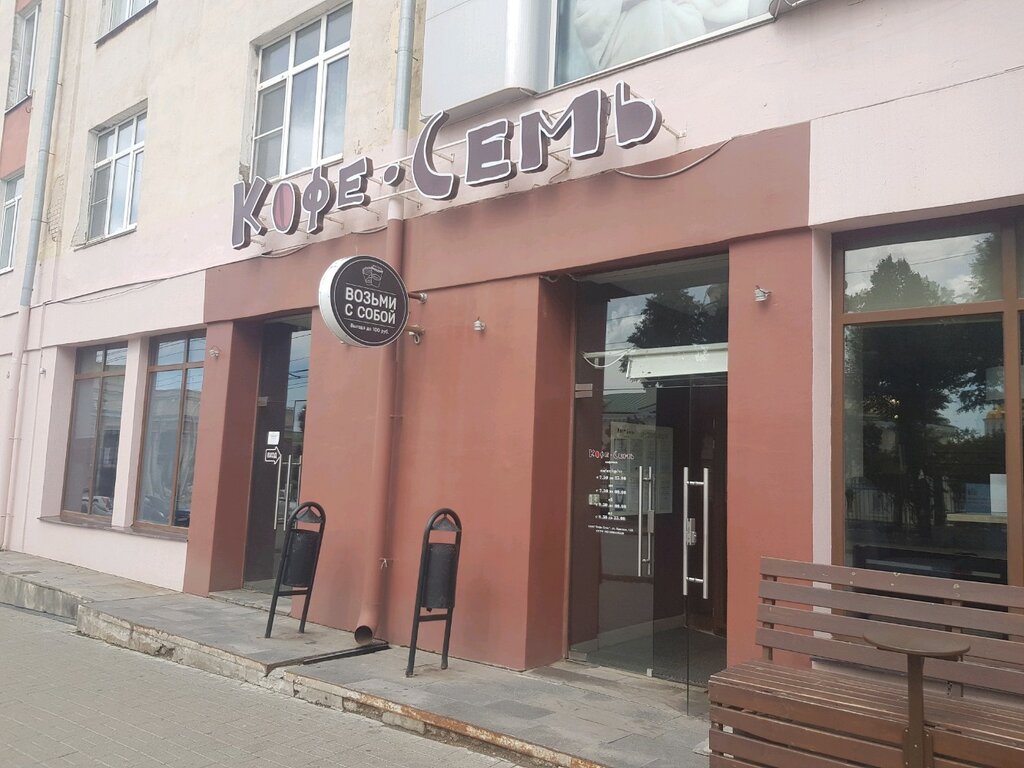 Ресторан Кофе Семь, Ижевск, фото