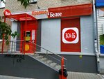 Krasnoe&Beloe (Latviyskaya Street, 18) ، محل بقالة