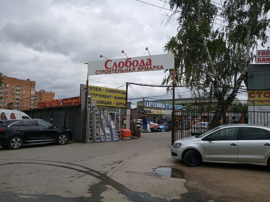 سوق مواد البناء Sloboda, torgovy kompleks Intertorg ، ، صورة