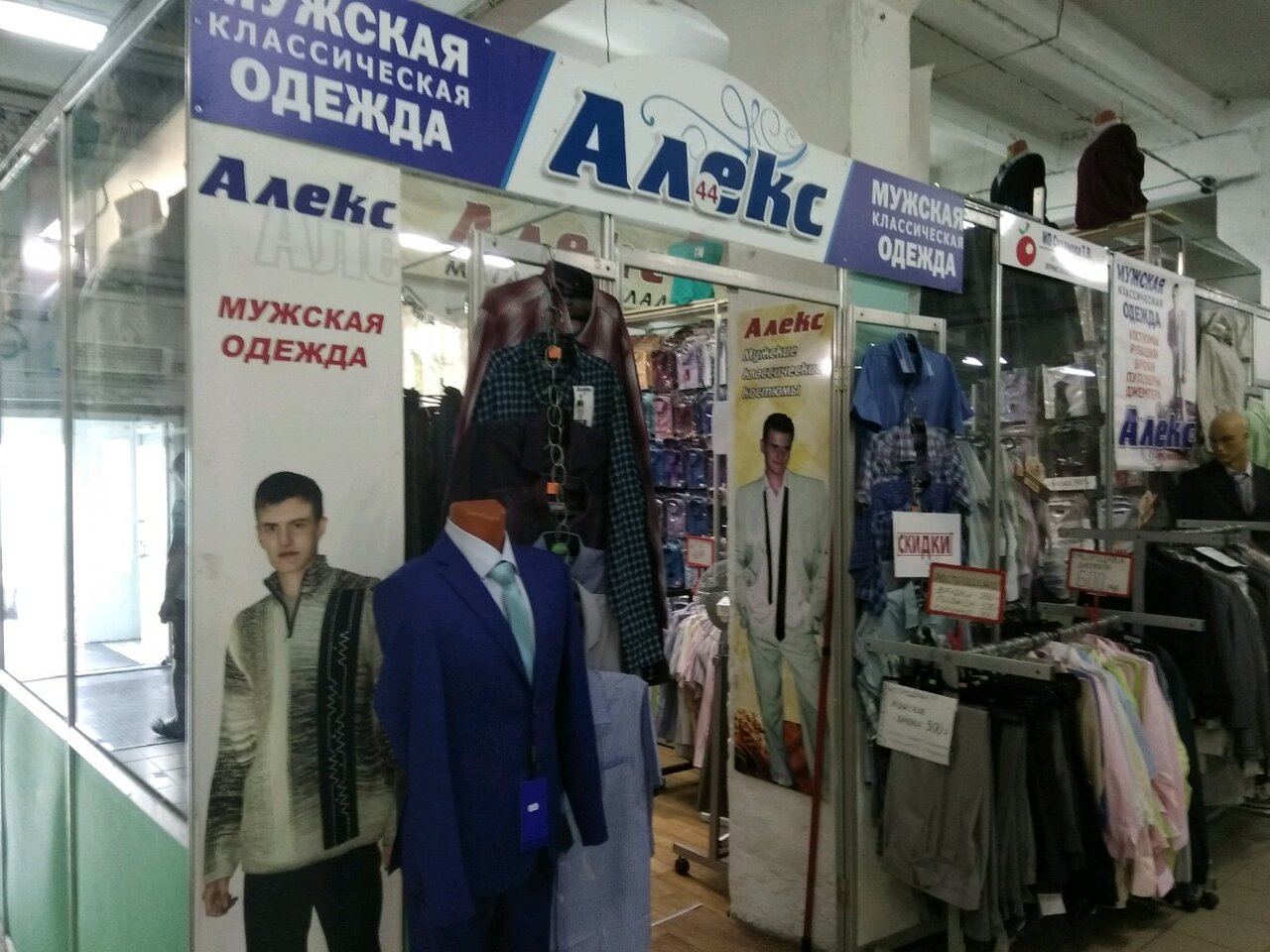 Интернет Магазин Алекс Адрес