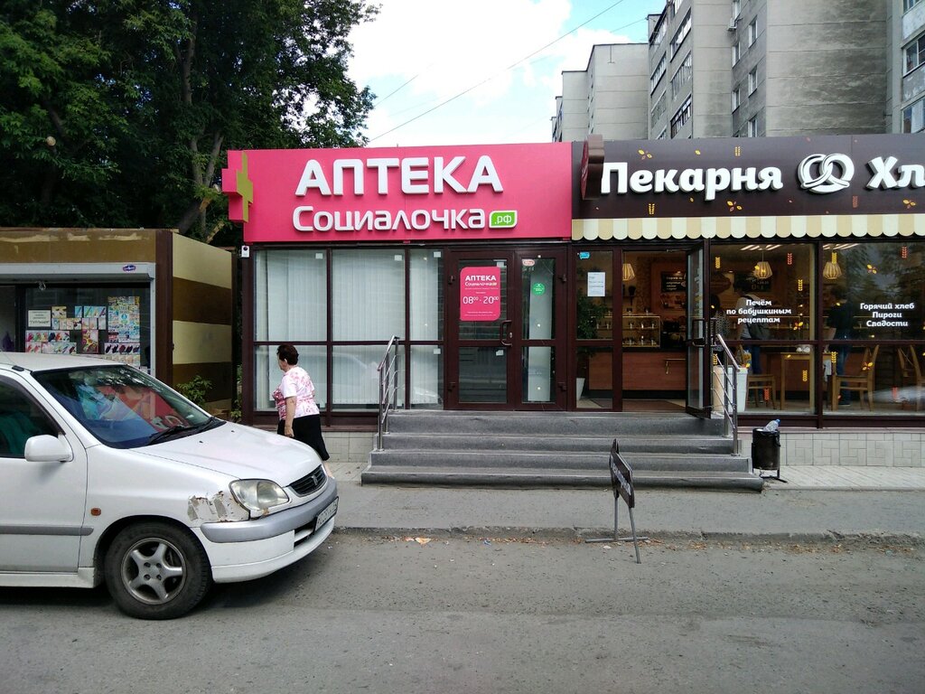 Социалочка Старый Оскол Интернет Магазин