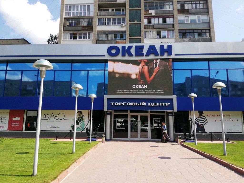 Магазин Океан Новосибирск Каталог Товаров