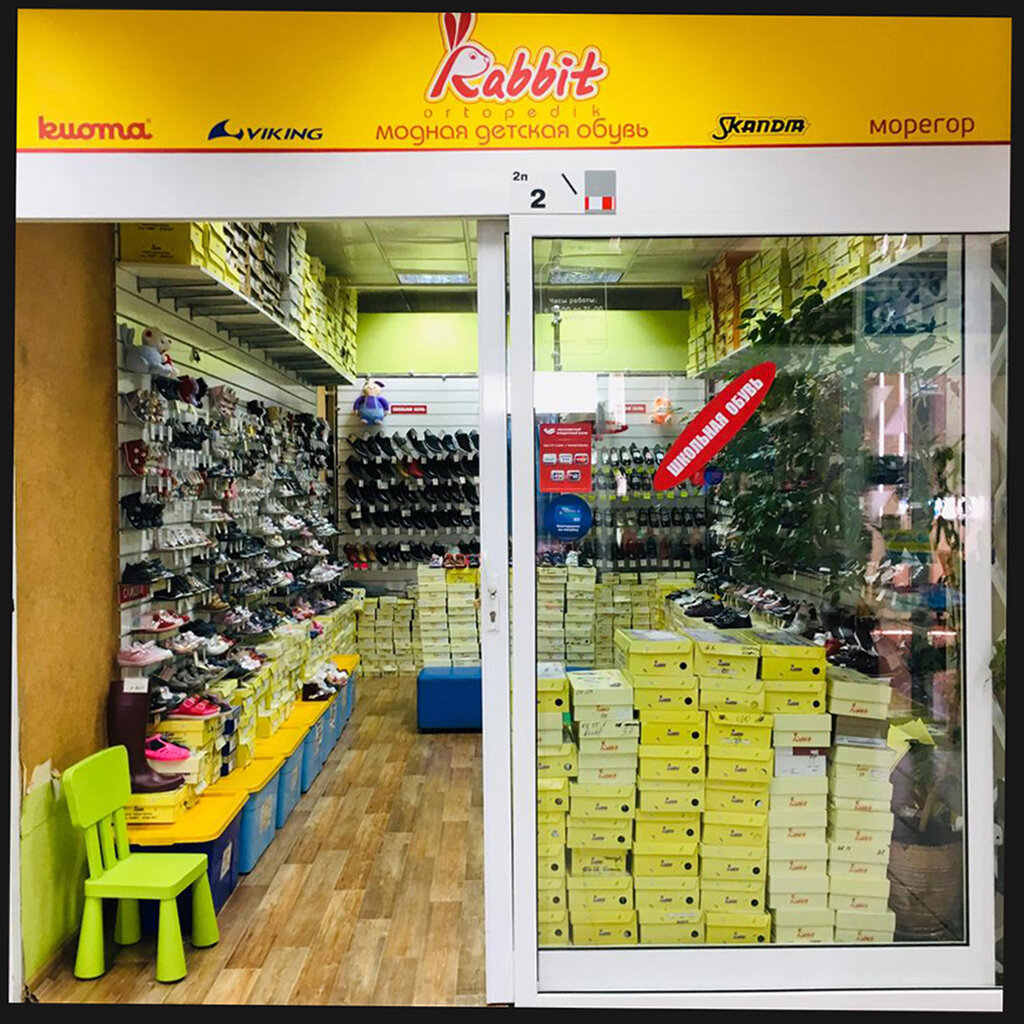 Children's shoe shop Rabbit, Moscow, photo