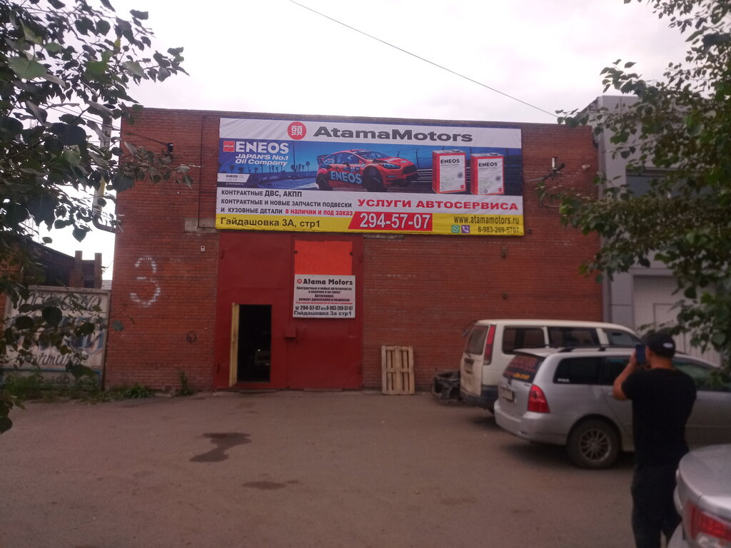 Магазин Гайдашовка 3