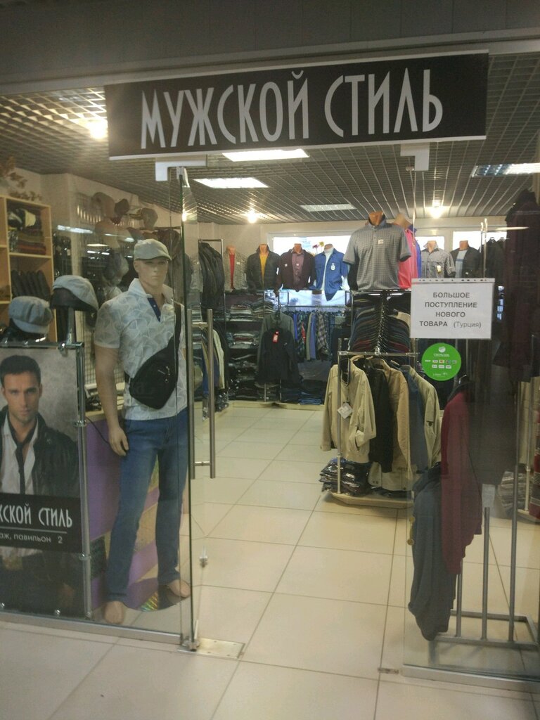Магазины Одежды В Тюмени