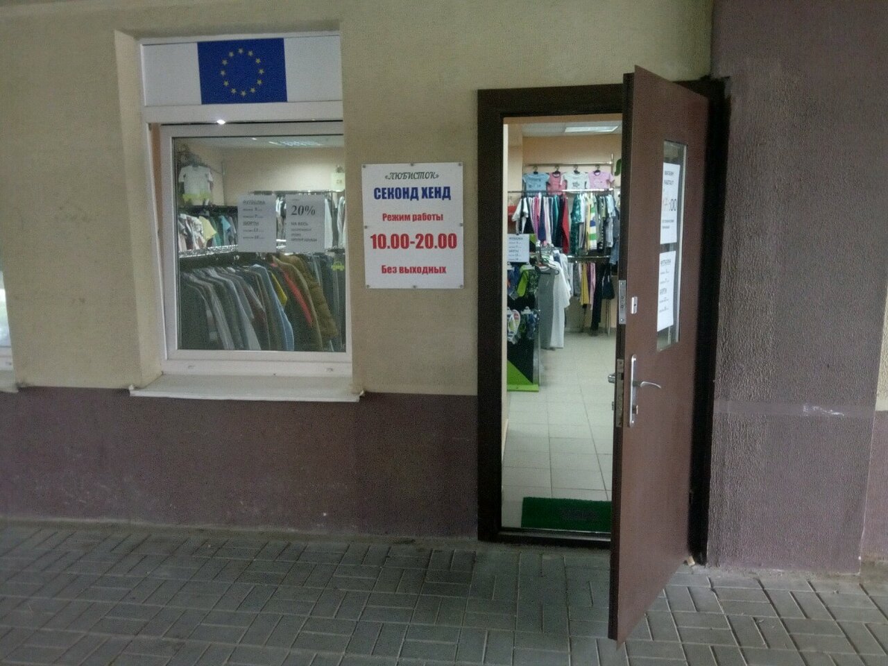 Алибегова 12 карта минск