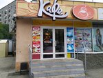 Zima (Ulyanovskaya Street, 23А) ، مقهى