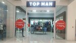 Top Man (Katartal Street, 28) ، متجر ملابس