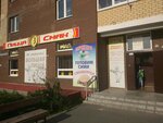 Пицца-Смак (Vereskovaya ulitsa, 9), pizzería