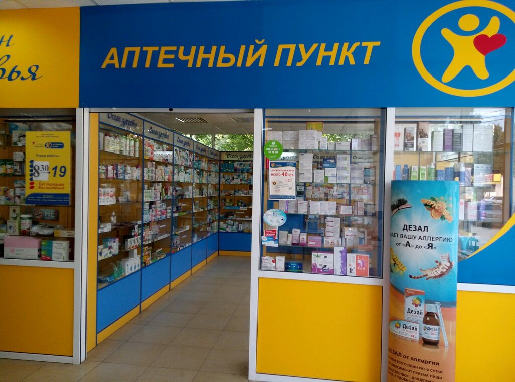 Магазин Здоровье Липецк
