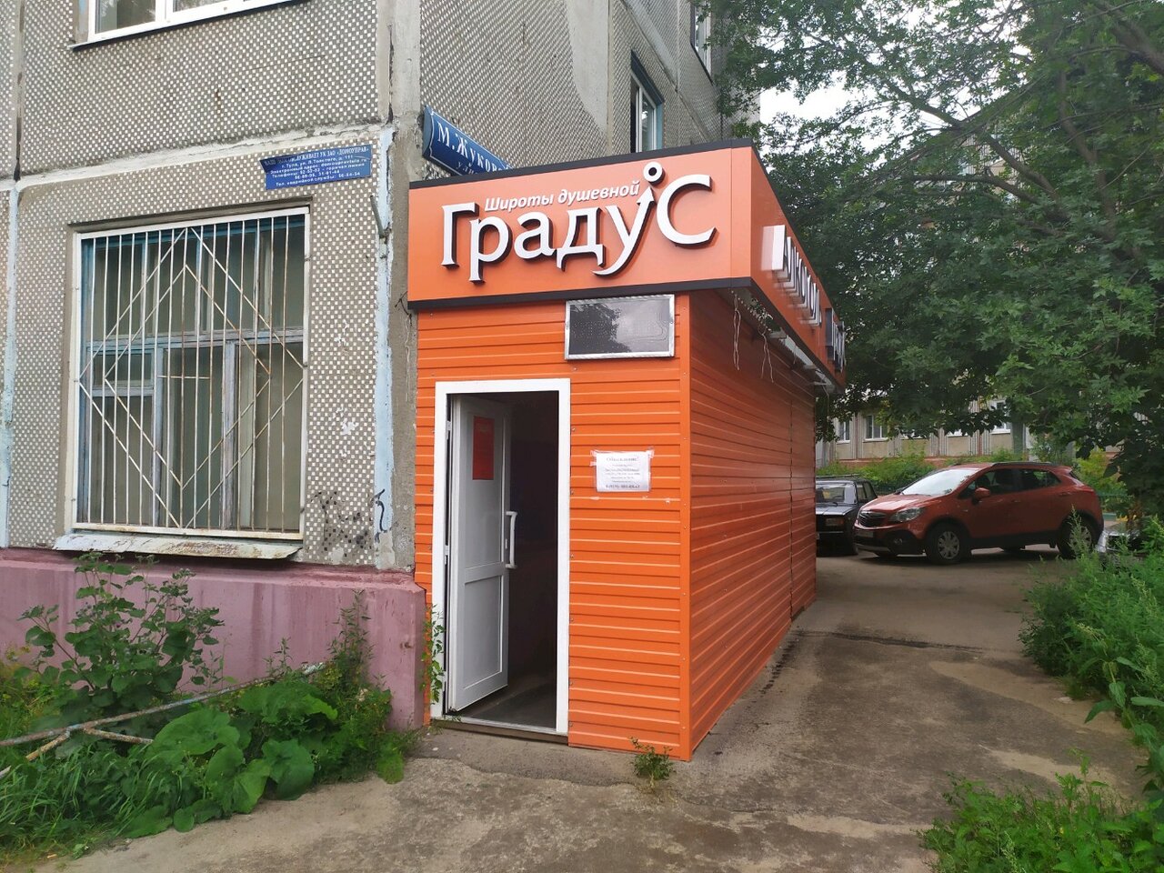 Тула мясново карта