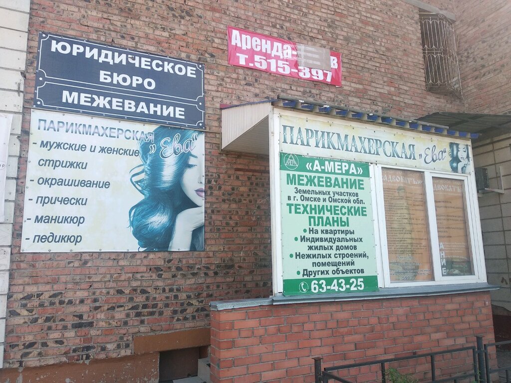 Юридические услуги Адвокат, Омск, фото