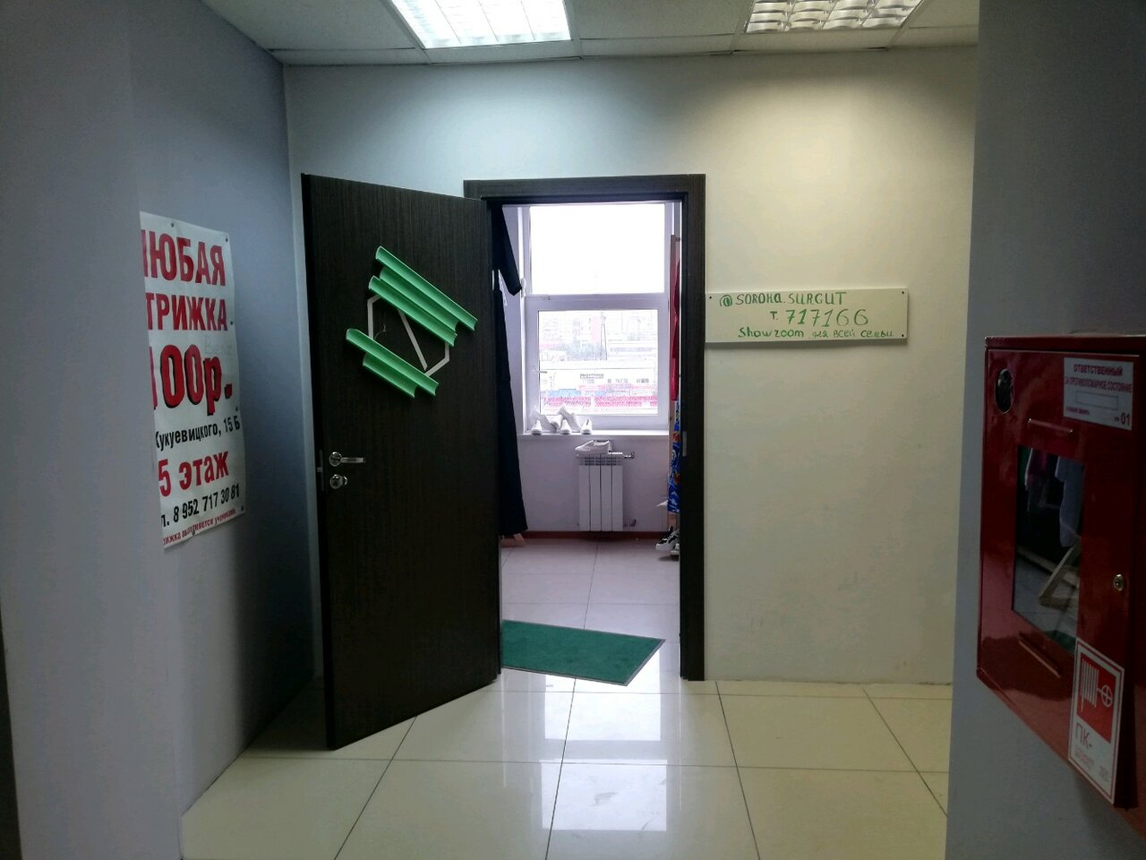 Сургут Шоп Магазины