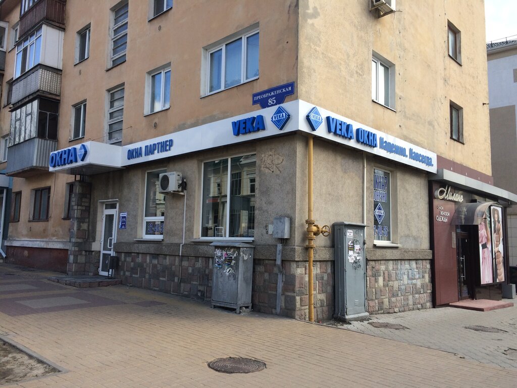 Магазин Партнер Белгород