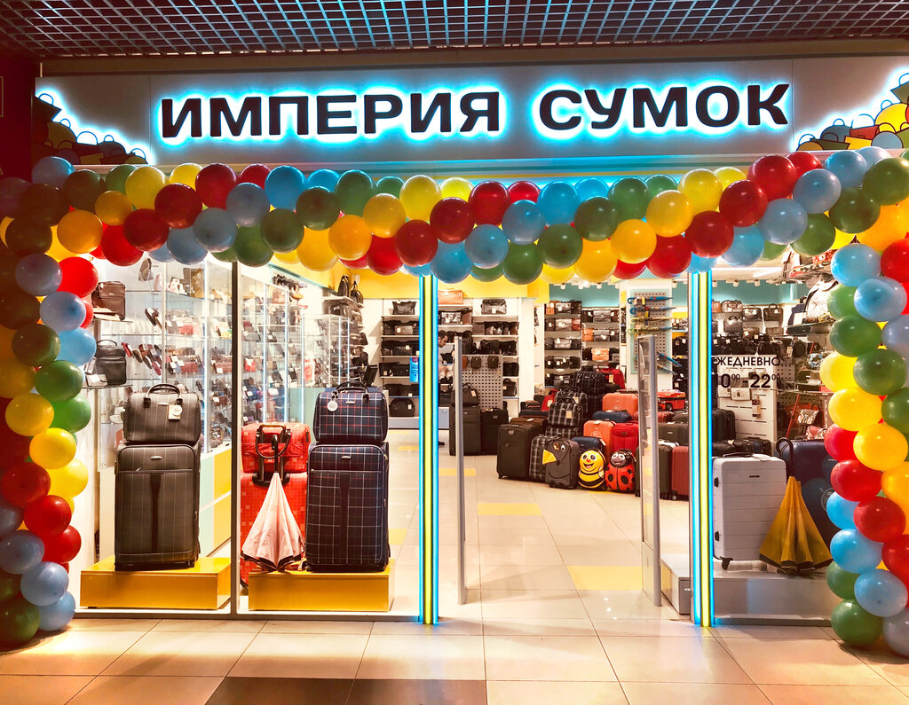 Магазин Империя Пермь