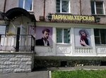 Parikmakherskaya № 71 (Yurina Street, 299), hairdresser