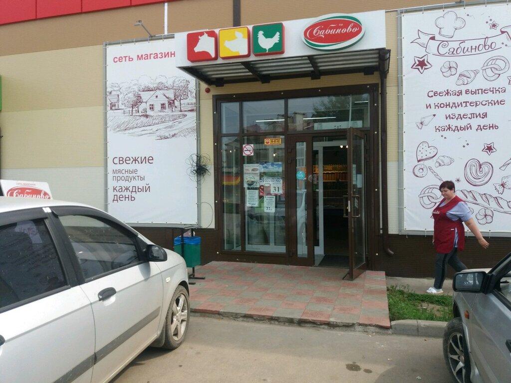 Магазины Мяса Иваново