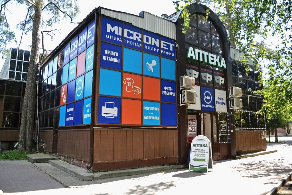 Микронет, Лунная ул., 14, Berdsk, Новосибирская обл., Russia, 633009