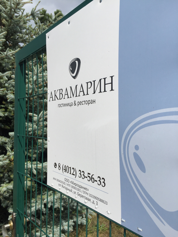 Фото Аквамарин