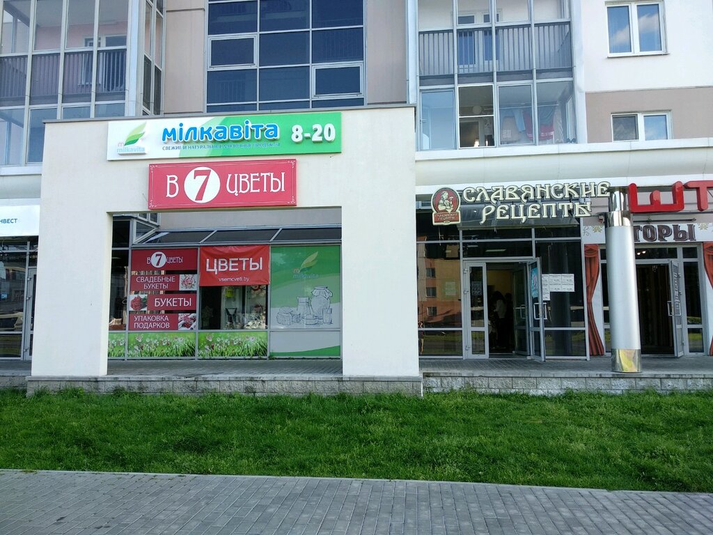 Магазин Регион В Гомеле Ул