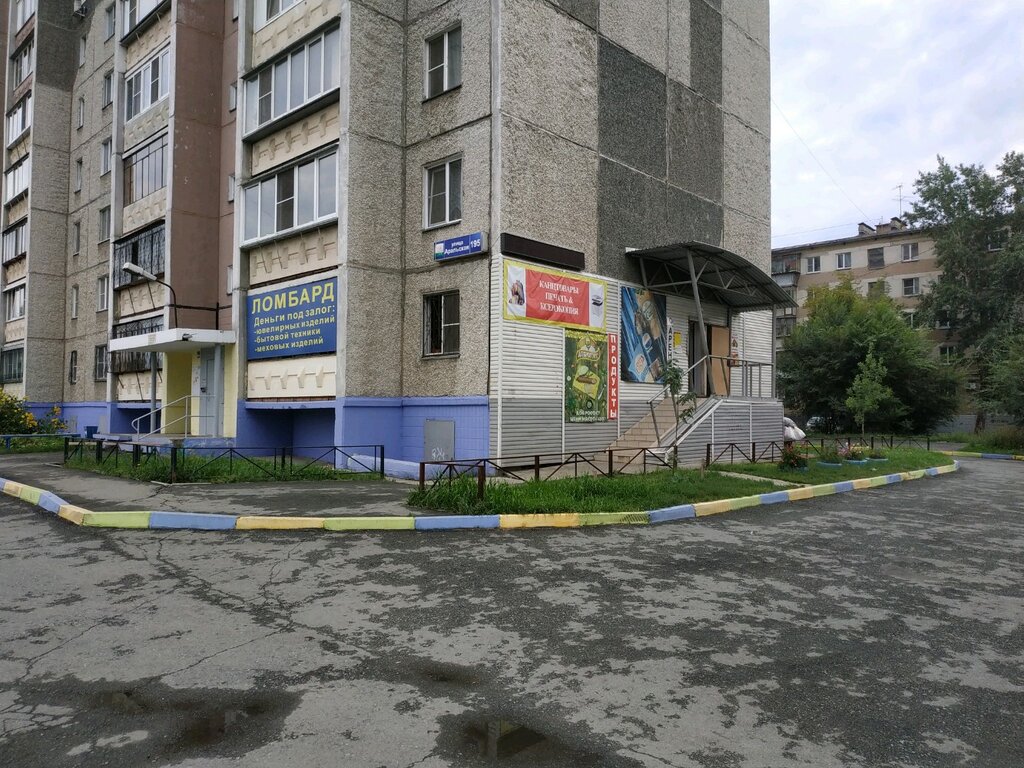 Магазин Тканей Лилия Челябинск