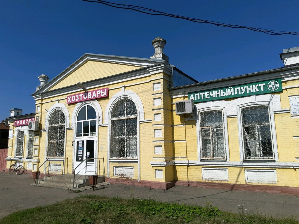 Бытовые Магазины Курск