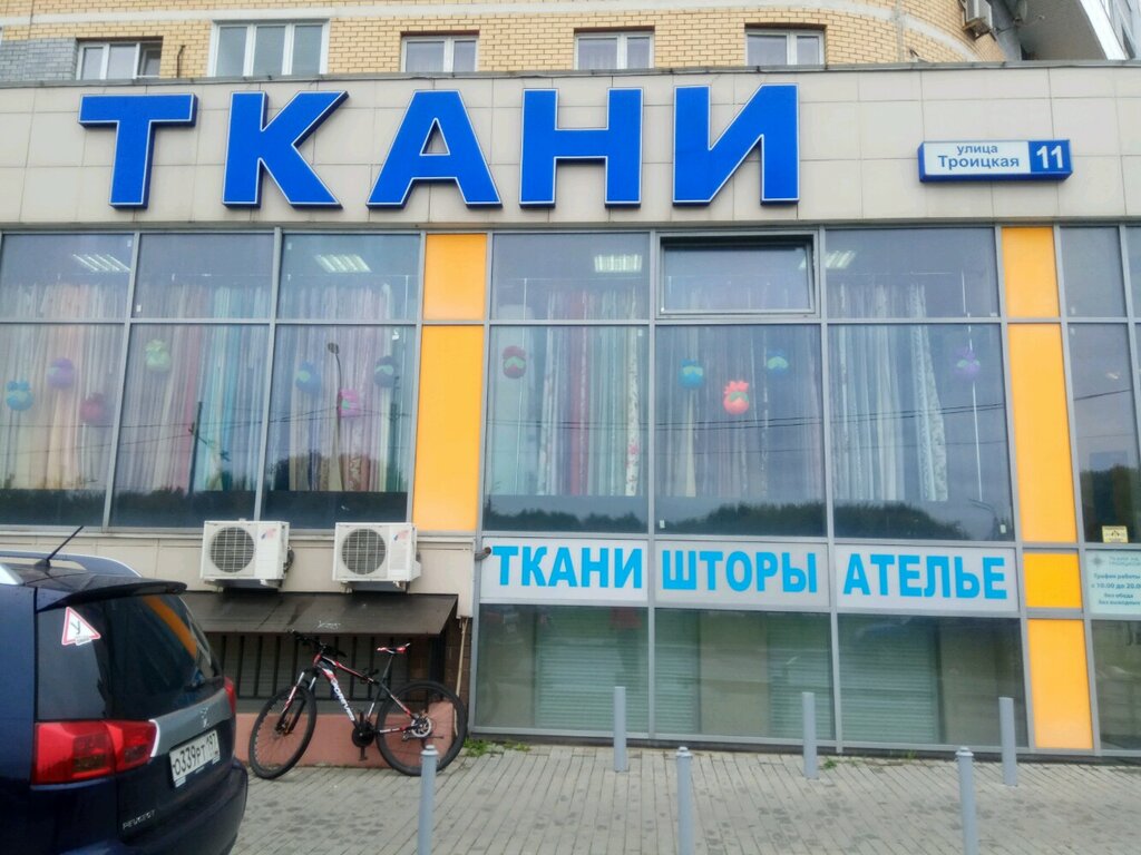 Магазин Тканей Мытищи