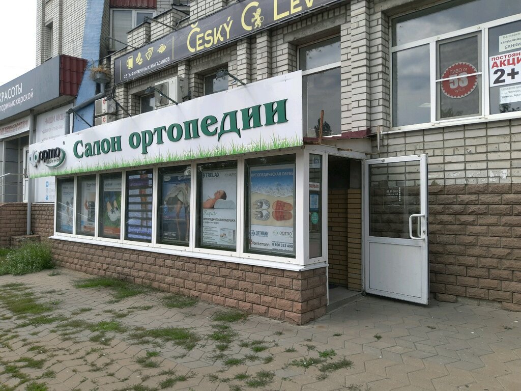 Ортодоктор Интернет Магазин Орел
