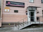 Gorod Krasoty (Makajonka Street, 3), hairdresser