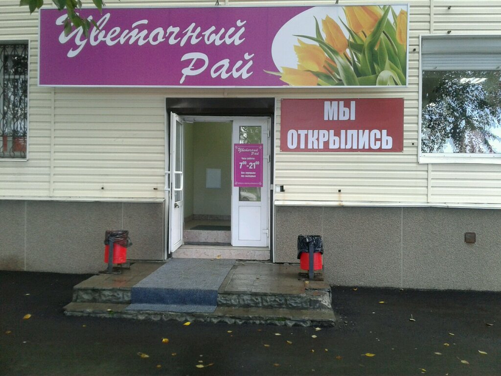 Цветы Тагил Магазин