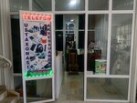 Phone Repair (Xiyobon ko'chasi, 174), phone repair