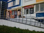 Кудесница-н (Raskolnikova Street, 35), beauty salon