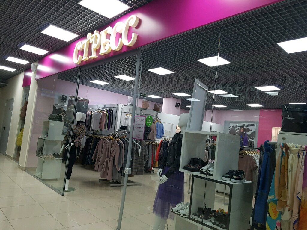 Магазин Стресс Екатеринбург Каталог Одежды Фото