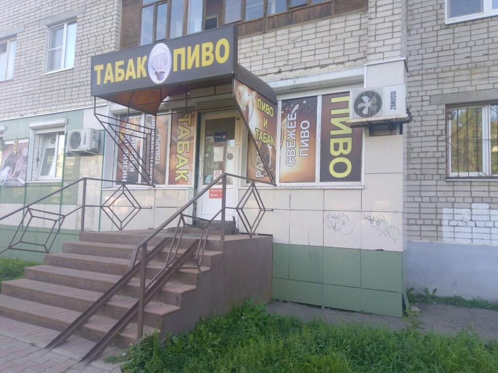 Табачный Магазин Ярославль