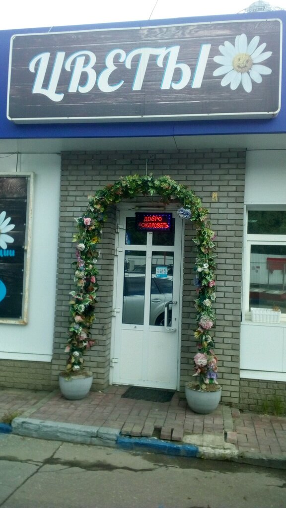 Магазин Цветов На Горького