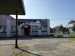 Аппетит (ул. Усиевича, 78), кафе в Почепе