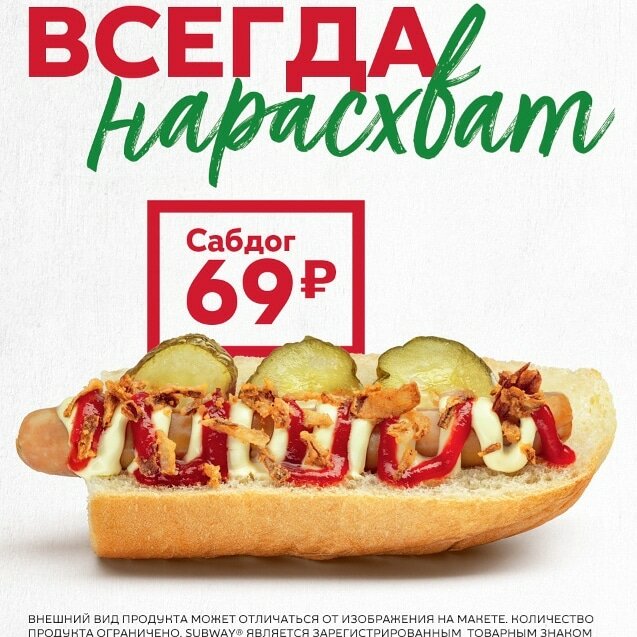 Fast food Subway, Moscow, photo