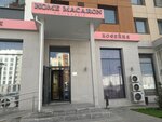 Home macaron (Qabanbaı Batyr dańǵyly, 58Бк7), confectionary
