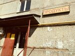 Магазин Солнечный (derevnya Pochap, Solnechnaya ulitsa, 87) ، محل بقالة