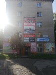 Фото 2 РемКом Инновации