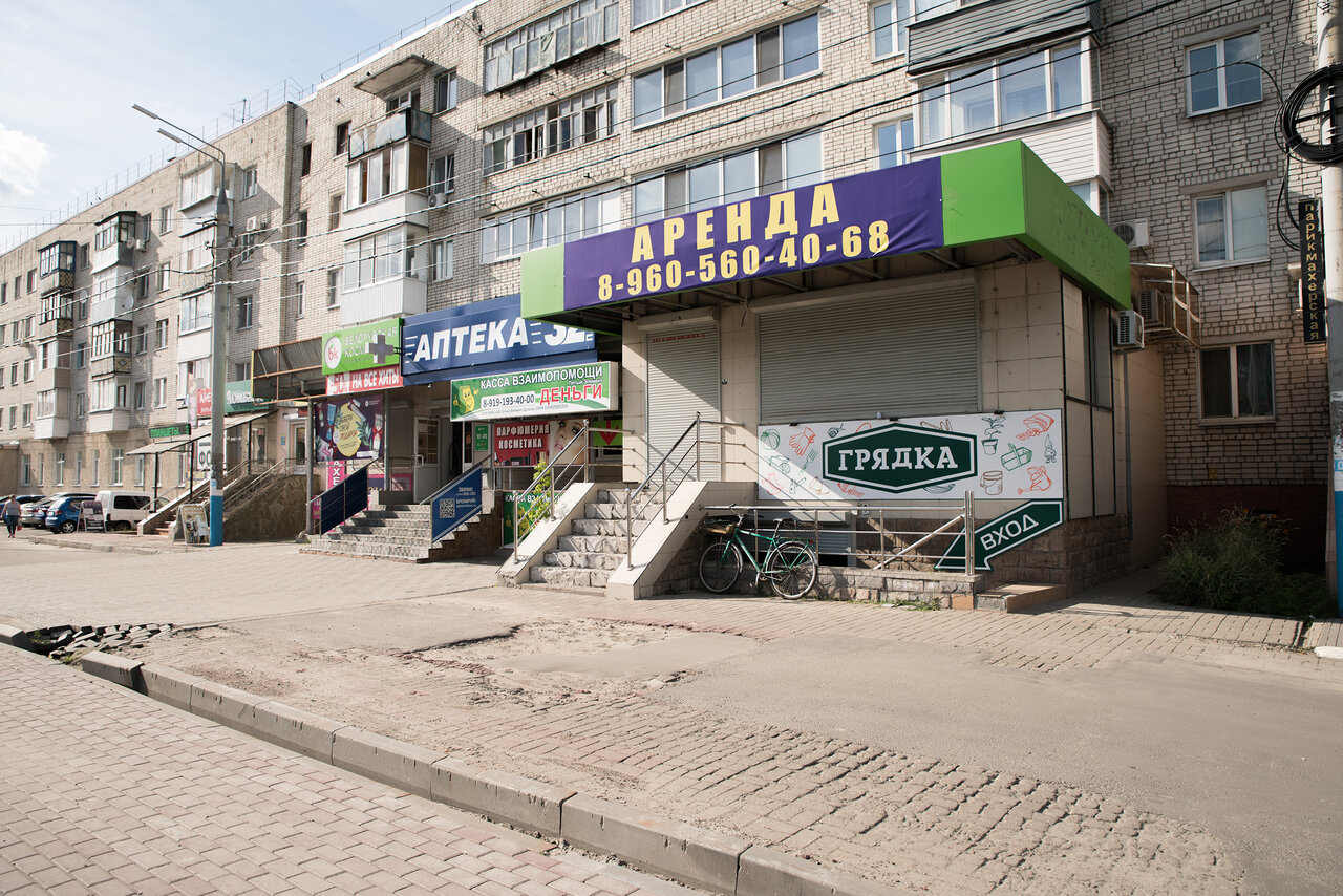 Магазин Московский Брянск