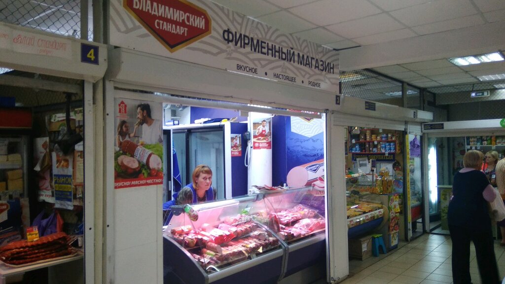Магазин Фото Во Владимире