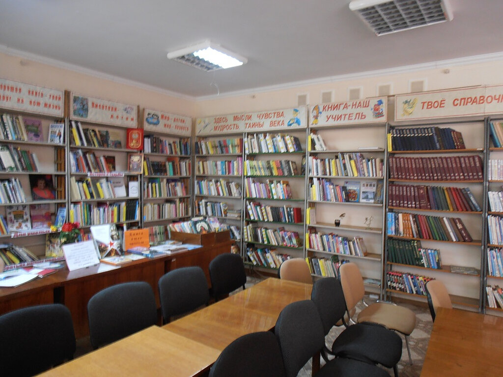 Library Mbuk Pervomayskaya tsentralizovannaya bibliotechnaya sistema Pervomayskogo rayona Respubliki Krym, Republic of Crimea, photo
