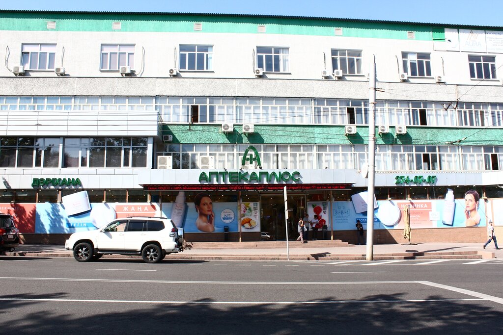аптека — АптекаПлюс — Алматы, фото №2