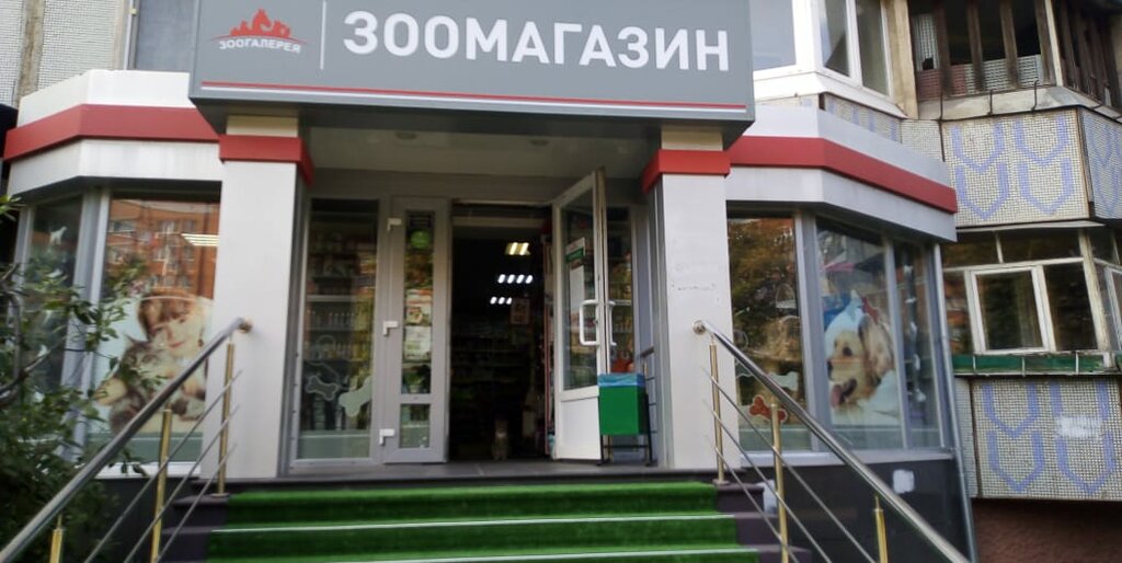 Pet shop Zoogalereya, Tula, photo