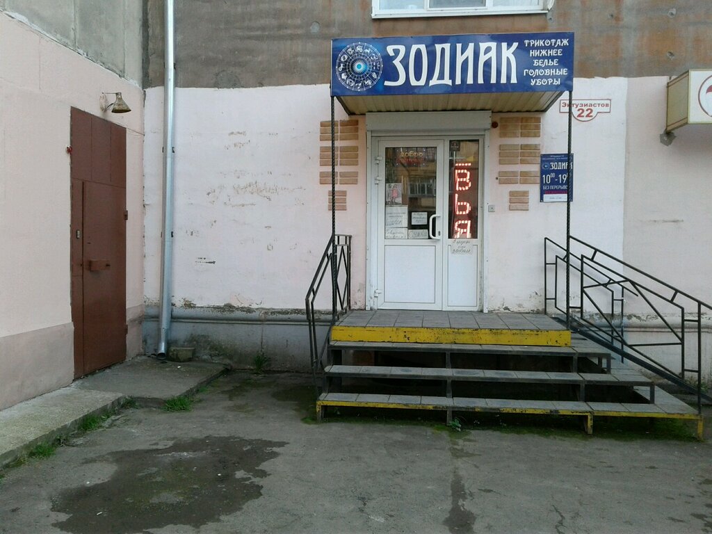 Магазины На Ул Энтузиастов