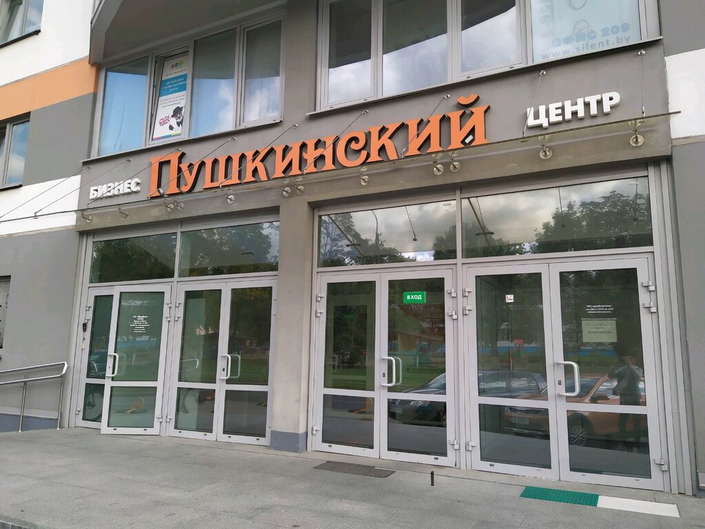 Centro de negocios Biznes-tsentr Pushkinsky, , foto